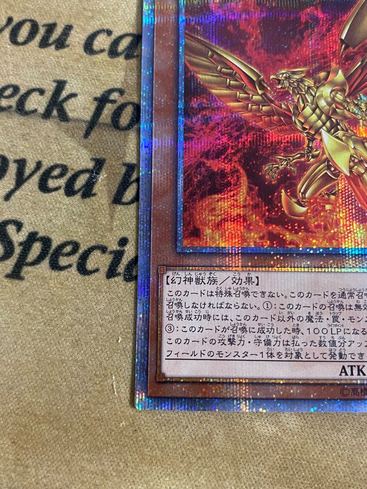 ラーの翼神竜 20thシークレット【遊戯王 本格構築 三幻神】① - メルカリ