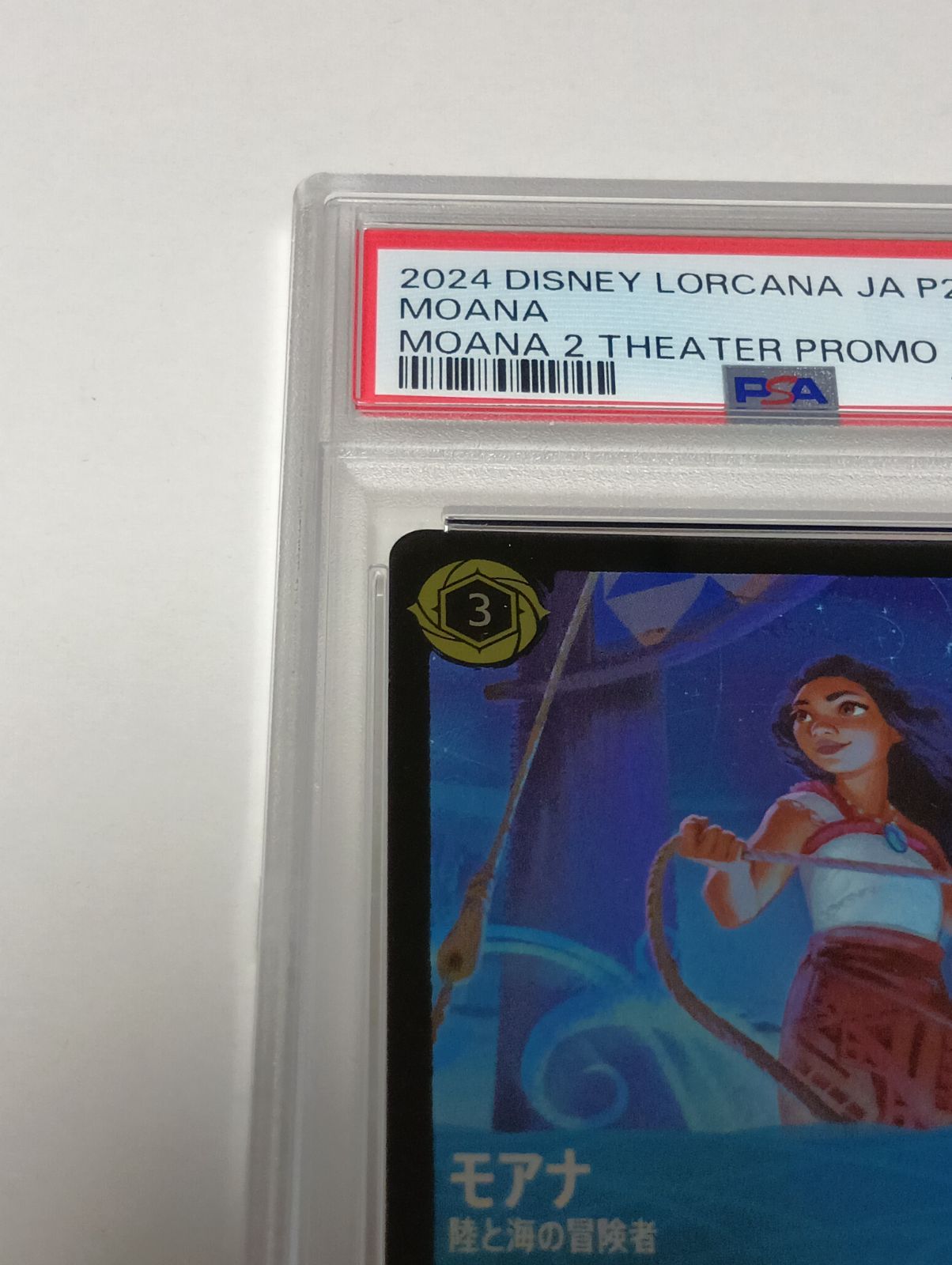 モアナ プロモ psa10 【ロルカナ/Lorcana】