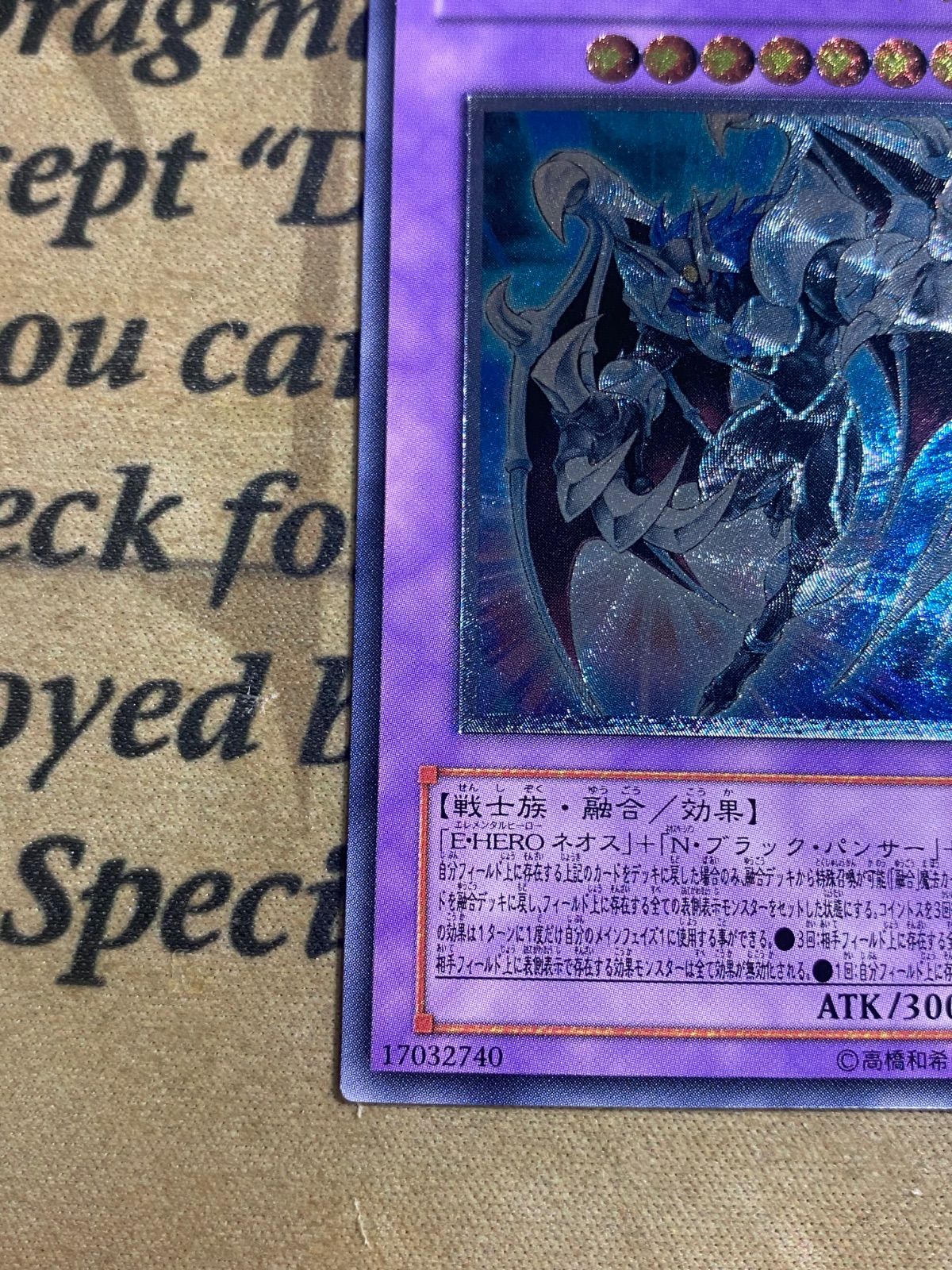 E・HERO カオスネオス レリーフ【遊戯王 本格構築 ヒーロー】 - メルカリ