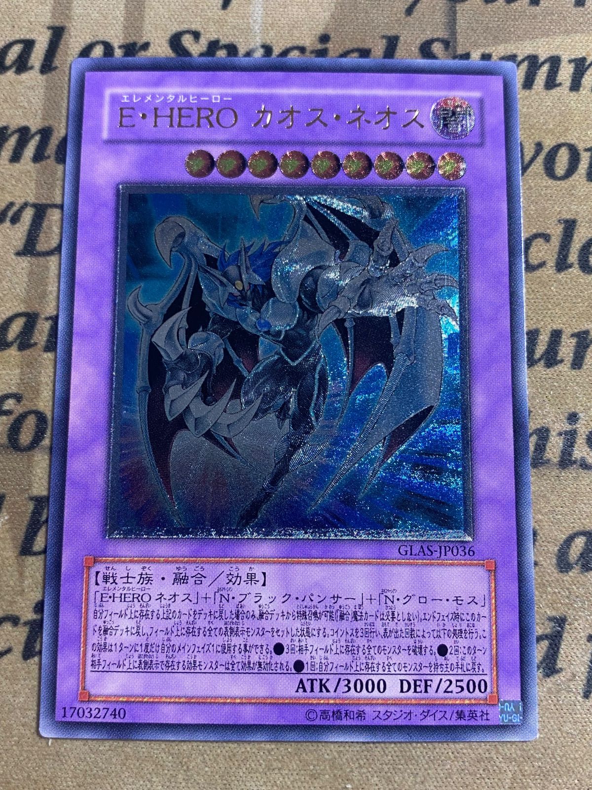 E・HERO カオスネオス レリーフ【遊戯王 本格構築 ヒーロー】 - メルカリ