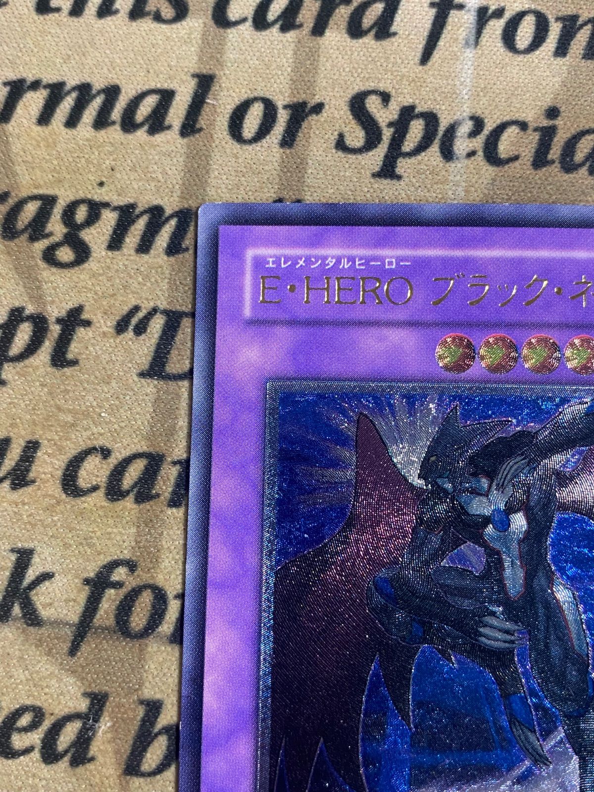 E・HEROブラックネオス POTD レリーフ【遊戯王 本格構築 ヒーロー