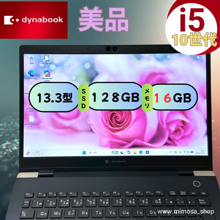美品 dynabook G83/FS i5 16GB SSD Win11 超軽量 - メルカリ