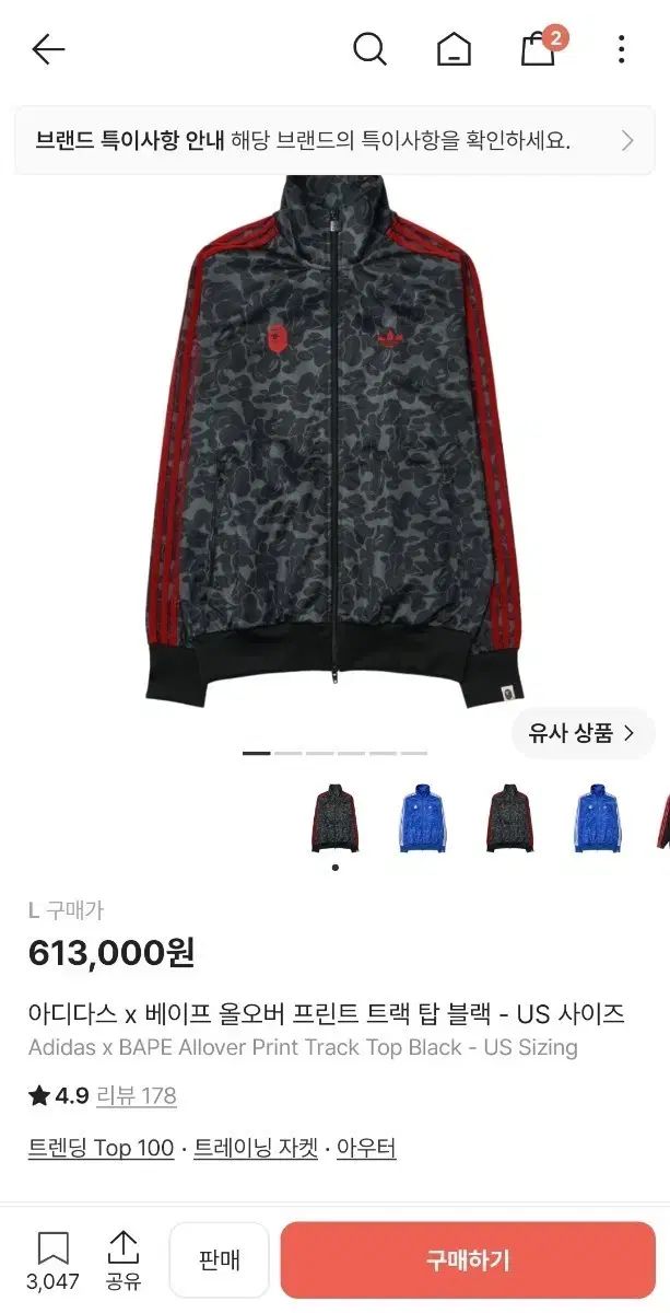 アディダス ベイプ ジャージ L