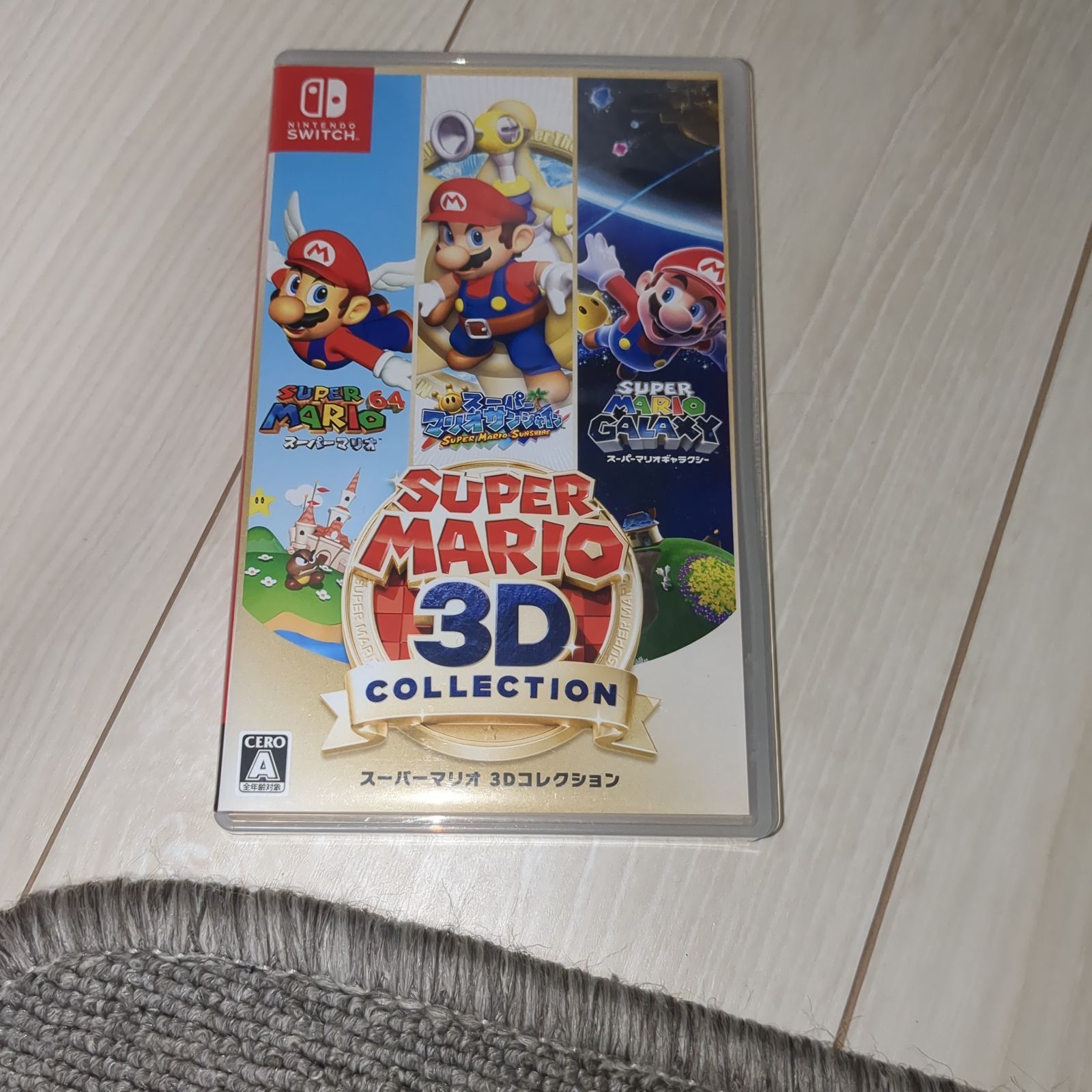 スーパーマリオ 3Dコレクション Switchソフト！フォロー割あり