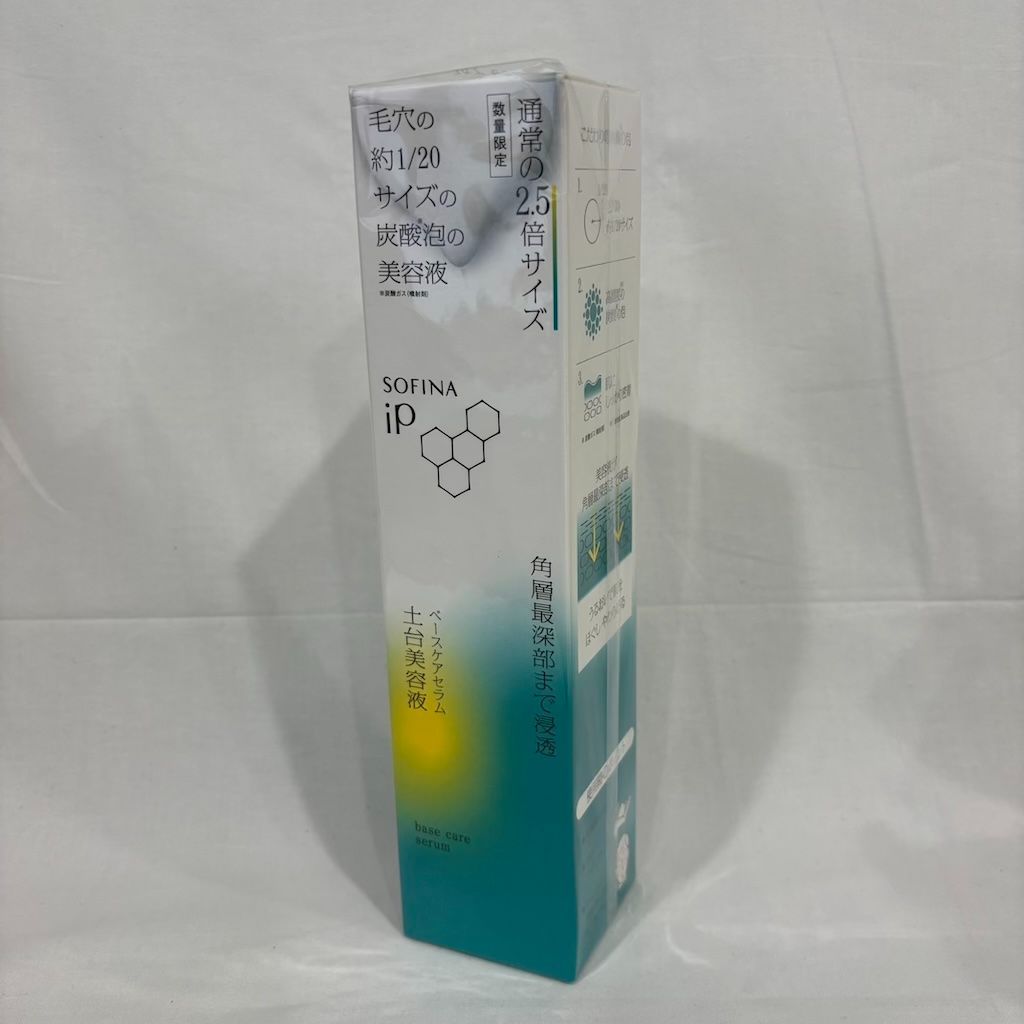 【再入荷】新品未開封 花王 ソフィーナ ip ベースケア セラム a 土台美容液 225g (605-2)