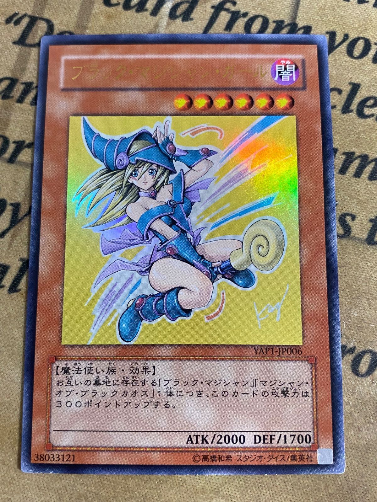 ブラックマジシャンガール YAP1 ウルトラ【遊戯王 本格構築 サイン】③