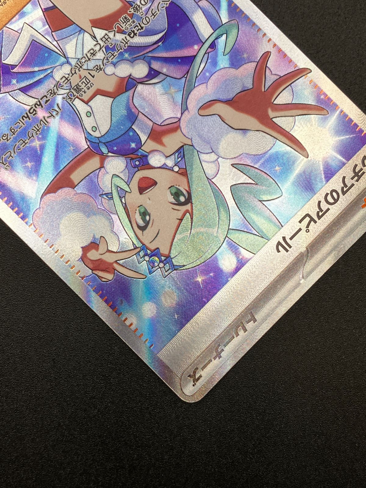 ポケモンカードゲーム ポケカ ルチアのアピール SR SV7a-086 SV7a 強化
