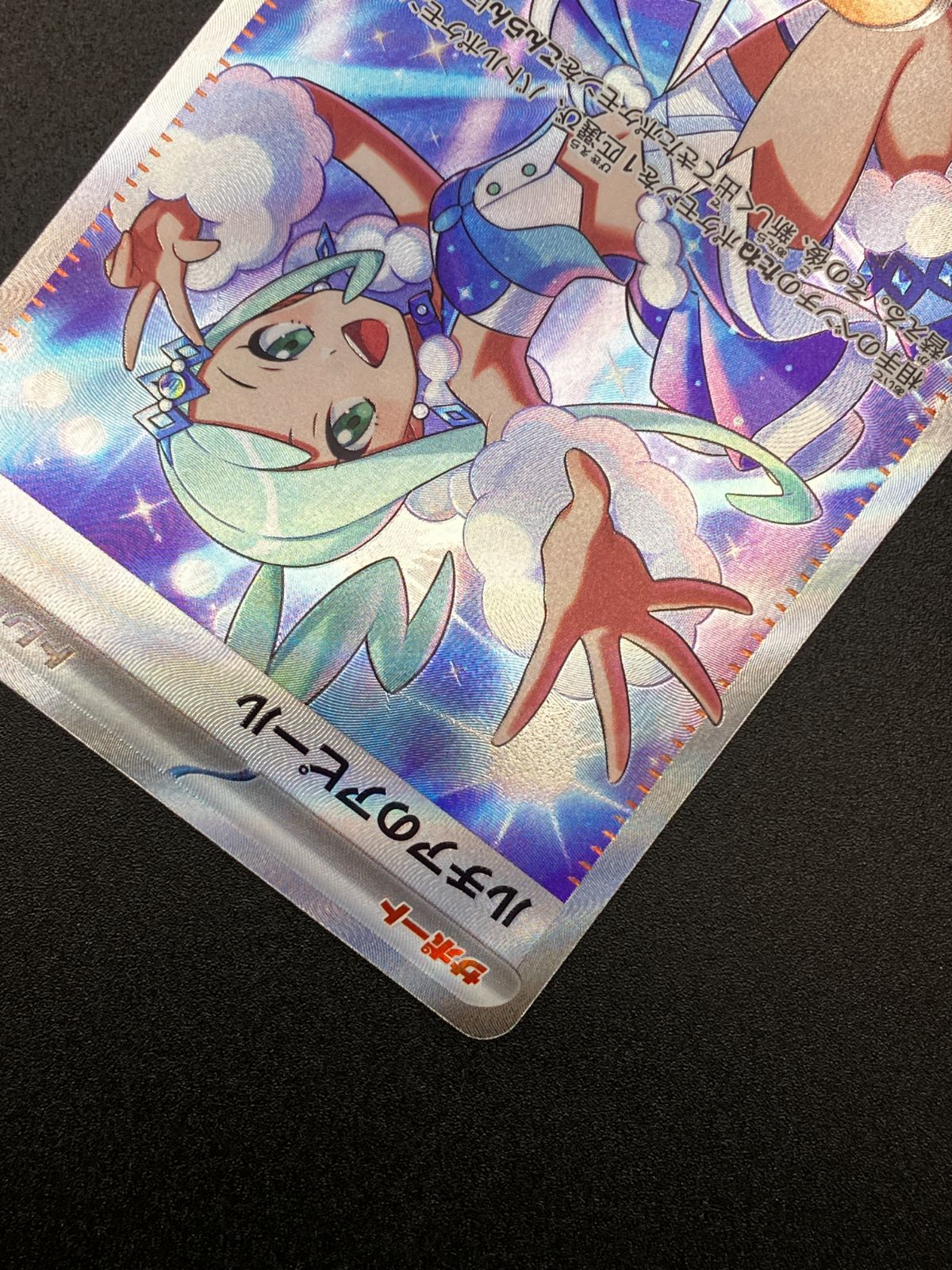 ポケモンカードゲーム ポケカ ルチアのアピール SR SV7a-086 SV7a 強化