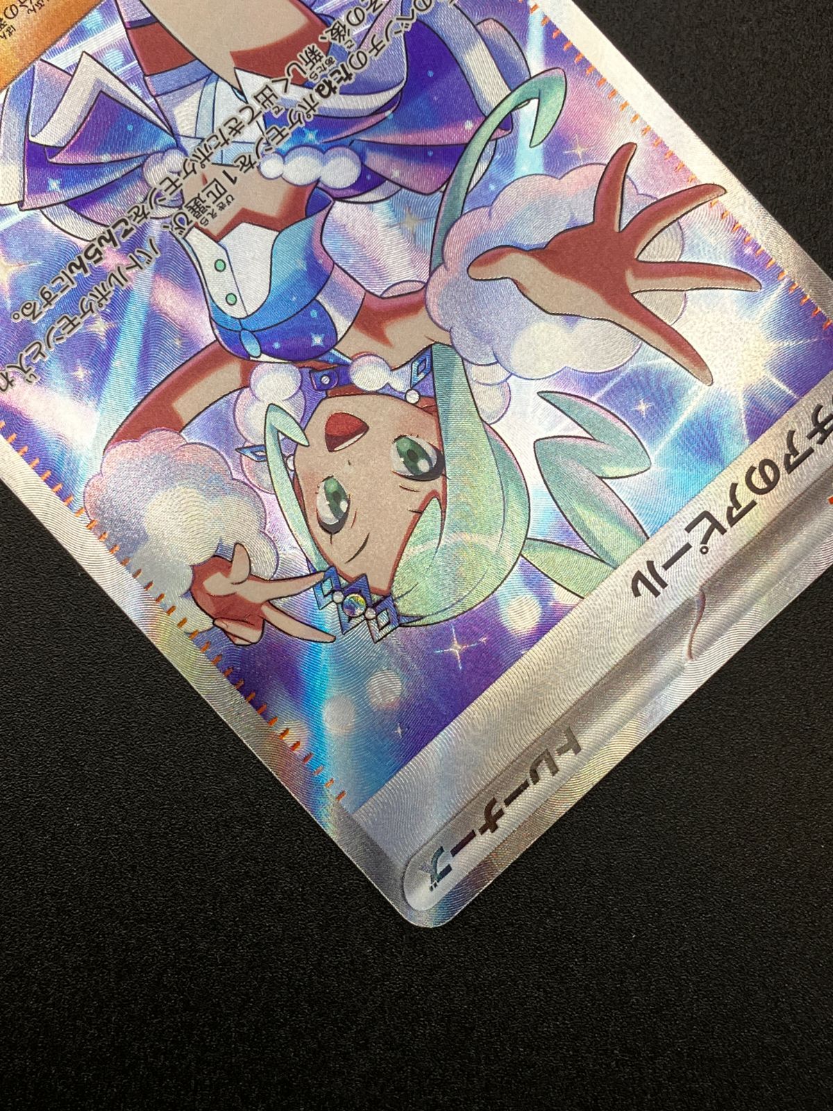 ポケモンカードゲーム ポケカ ルチアのアピール SR SV7a-086 SV7a 強化