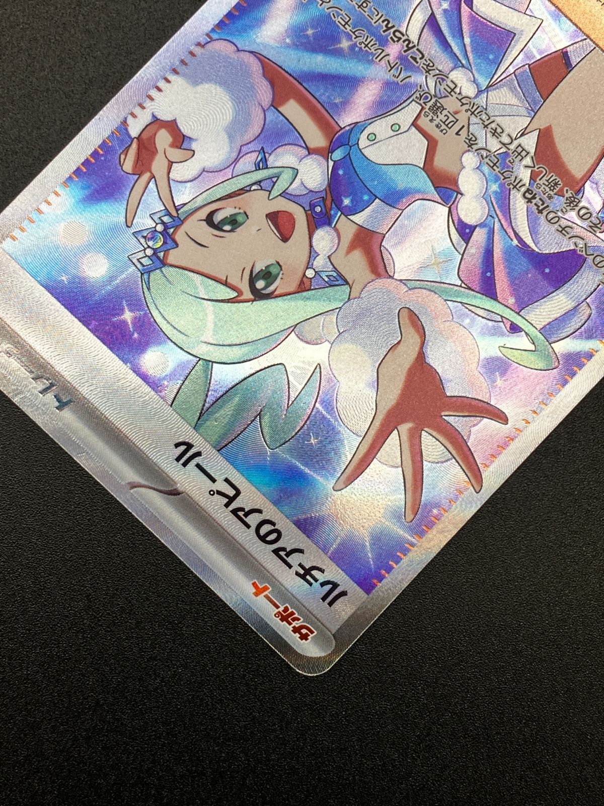 ポケモンカードゲーム ポケカ ルチアのアピール SR SV7a-086 SV7a 強化