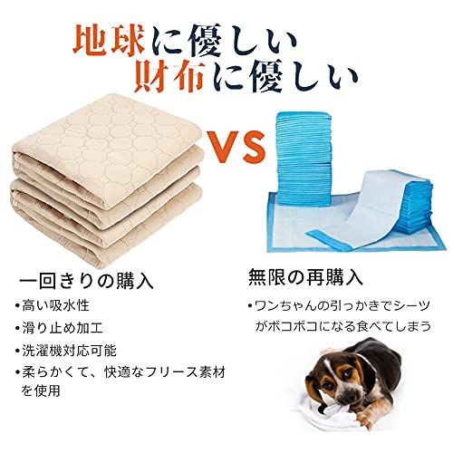 ペットシーツ 洗える ペット用おしっこマット 猫 犬用 おしっこパッド ペット用 トイレ下敷きマット 速乾 洗える 大判サイズ 多頭飼いに最適（ベージュ 120*90cm 2点入り）as 5ef96dea