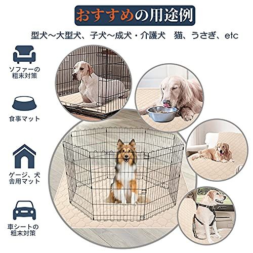 ペットシーツ 洗える ペット用おしっこマット 猫 犬用 おしっこパッド ペット用 トイレ下敷きマット 速乾 洗える 大判サイズ 多頭飼いに最適（ベージュ 120*90cm 2点入り）as 5ef96dea