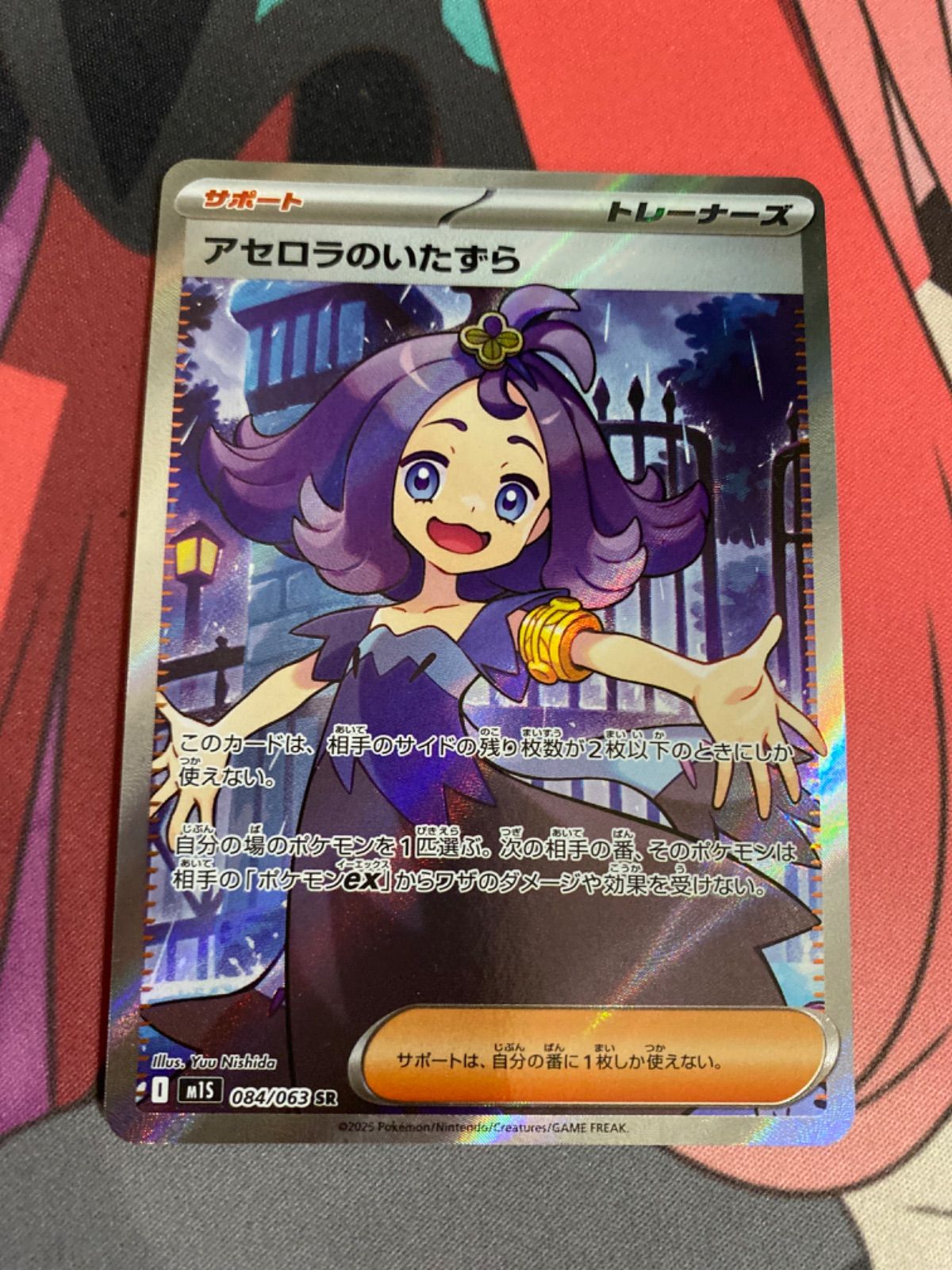 ポケモンカード アセロラのいたずら sr - メルカリ