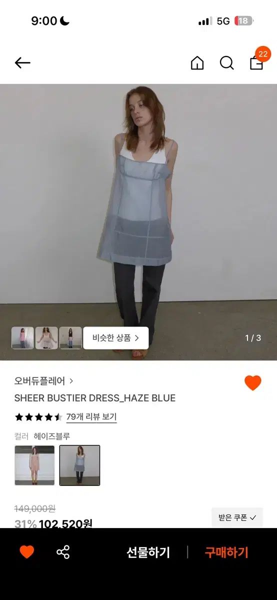 新品))オーバーデューフレア シアー バーンティー LOVE YOURSELF 轉 'Tear' ドレス ヘイズ ブルー
