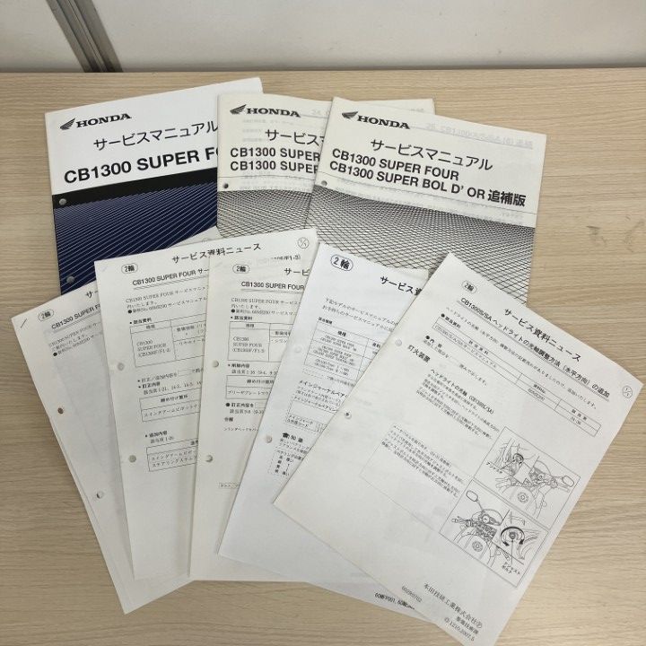 ▲01)【1点限り!】HONDA サービスマニュアル CB1300 SUPER FOUR 8点セット/BC-SC54/自二/資料ニュース/追補版/60ME00/ホンダ/整備書/A