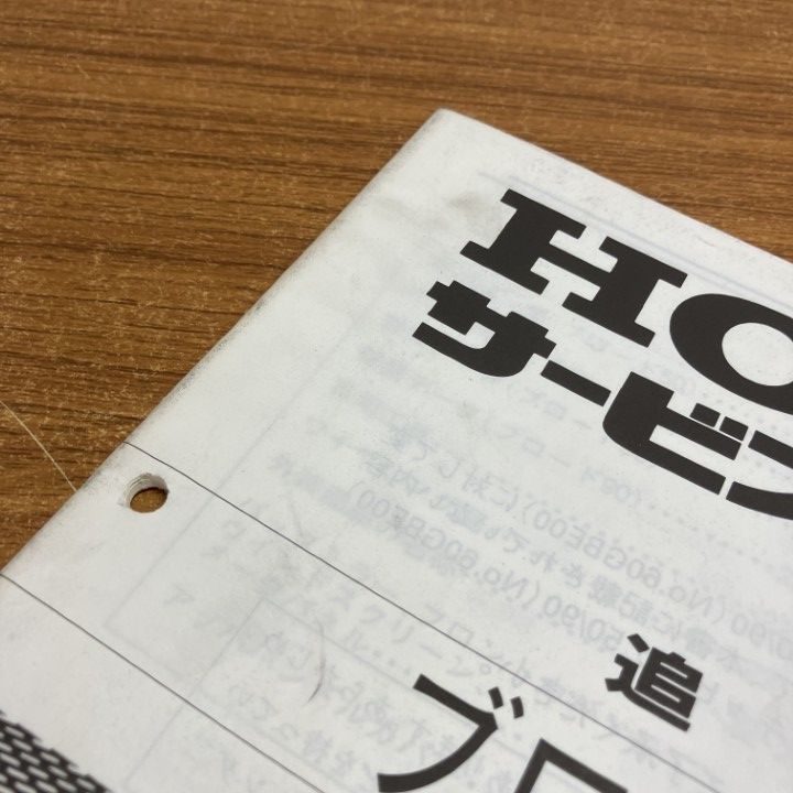 ○01)【1点限り!】HONDA サービスマニュアル 2冊セット/キャビーナ 50