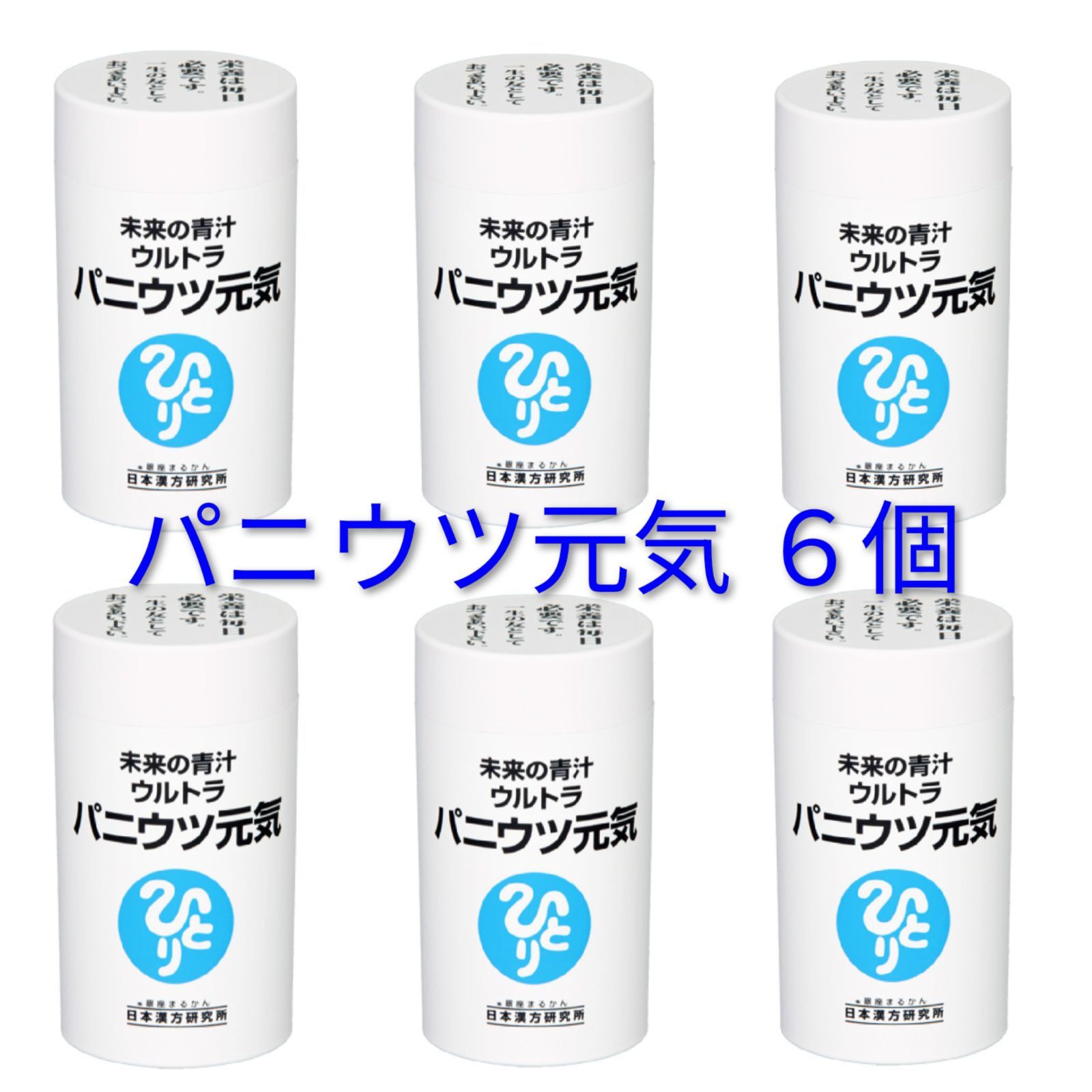パニウツ元気 ６個