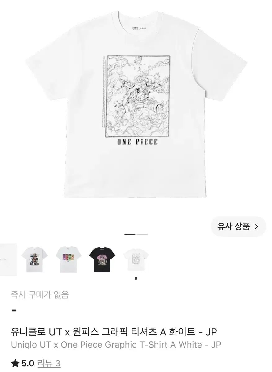 ユニクロ UT x ONE PIECE グラフィック Tシャツ 白