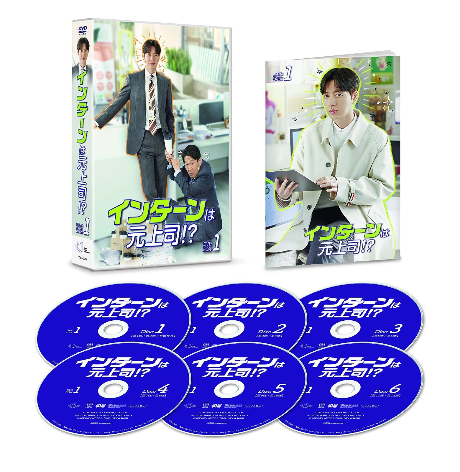 インターンは元上司! ? DVD-BOX1 パク・ヘジン,キム・ウンス,パク・ギウン[DVD](中古)