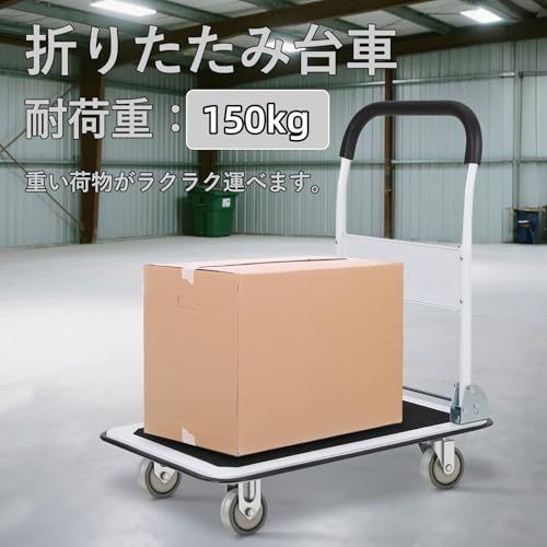 ガービー(Garvee) 台車 平台車 手押し台車 折畳み 軽量 耐荷重150 kg スチール製 静音 大天板 コンパクト キャスター付き スッキリ収納 業務用/引越し/アウトドア/買い物/荷物運搬 ブラックma ガービー(Garvee) 台車 平台車 手押し台車 折畳み 軽量 耐荷重150 kg スチール製 静音 大天板 コンパクト キャスター付き スッキリ収納 業務用/引越し/アウトドア/買い物/荷物運搬 ブラックma