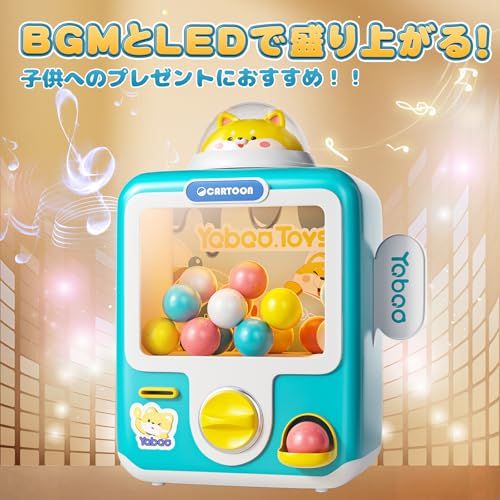 カプセルトイ おもちゃ Skirfy 柴犬 クレーンゲーム ライト付き DIY コイン式 女の子 子供 大人 知育玩具 パーティー用 イベント 家庭用 誕生日プレゼント ギフト(ブルー)ma