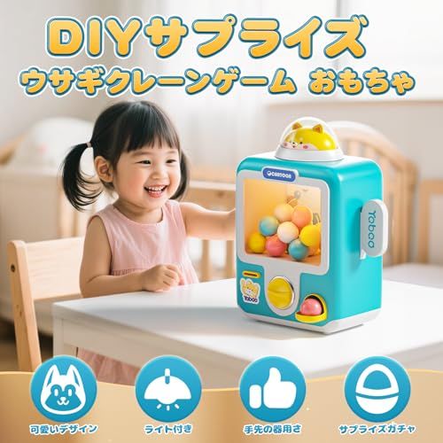 カプセルトイ おもちゃ Skirfy 柴犬 クレーンゲーム ライト付き DIY コイン式 女の子 子供 大人 知育玩具 パーティー用 イベント 家庭用 誕生日プレゼント ギフト(ブルー)ma