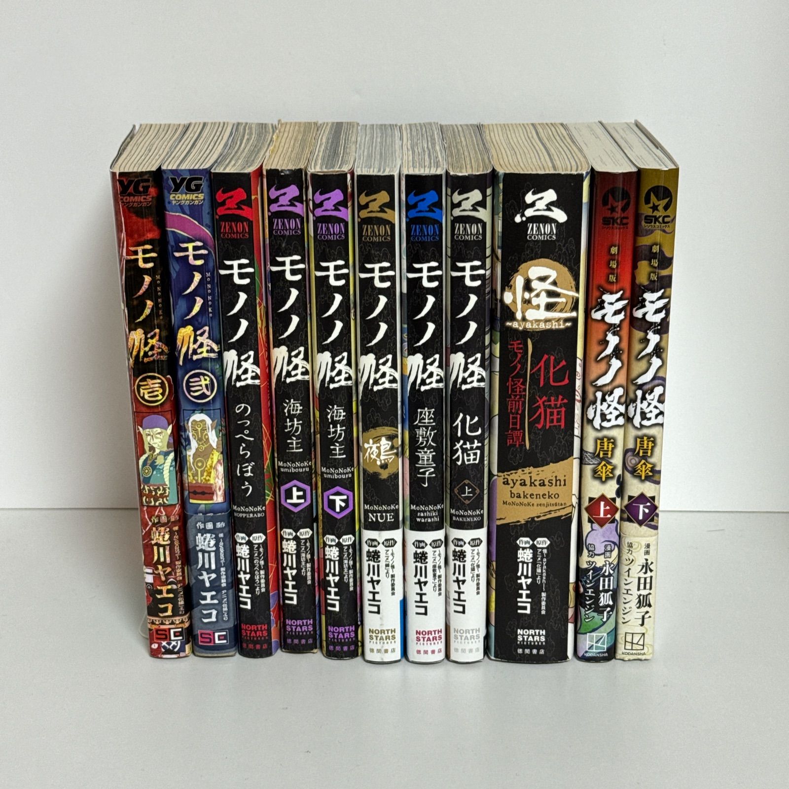 【全巻セット】モノノ怪　11冊セット　蜷川ヤエコ　映画　漫画　コミック