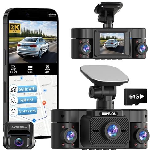HUPEJOS ドライブレコーダー前後 360度カメラ 4チャンネル 4K/2K UHD ミニドライブレコーダー 車載カメラ 5GHz WiFi搭載 GPS内蔵 2インチ小型 ドラレコ 64GBカード付きトロール WDR/HDR暗視機能強化 69f66210