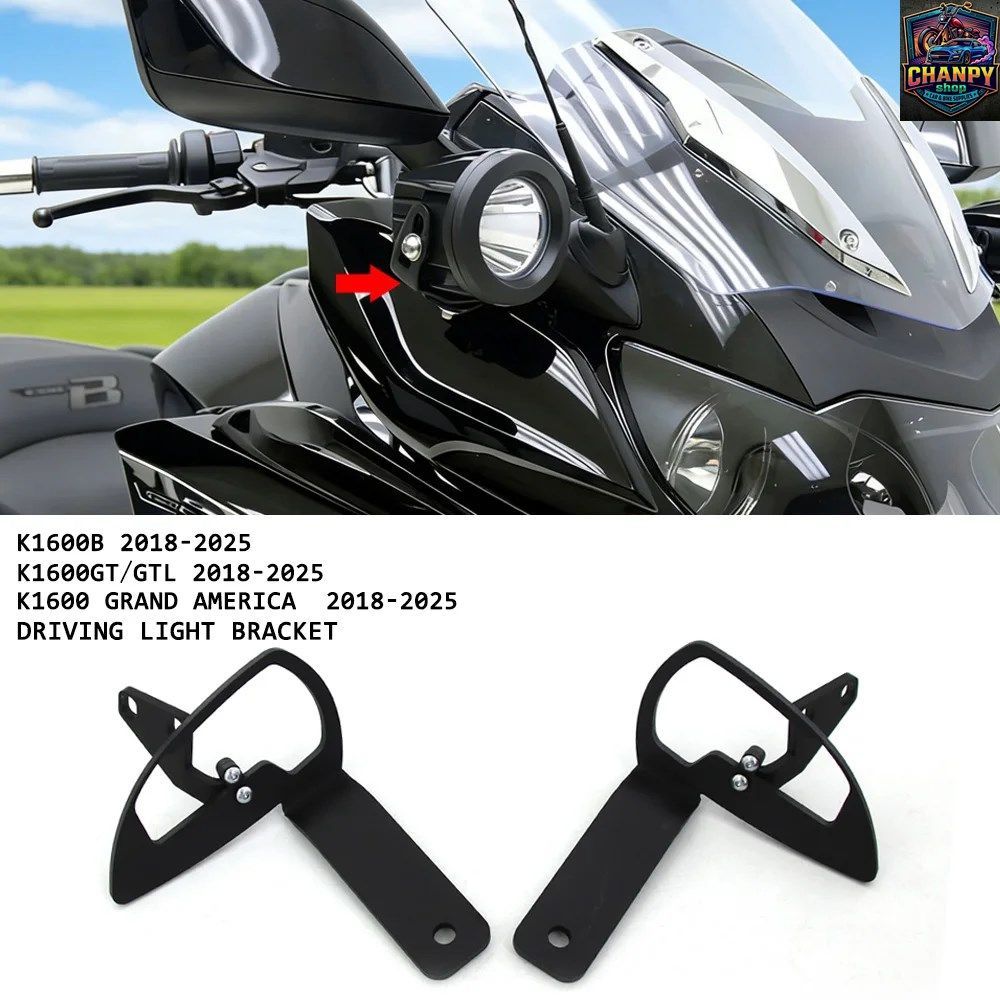 K1600GT/GTL K1600B K 1600B 2018-2025 オートバイ用ライディングライトブラケット補助ライトホルダーサポート