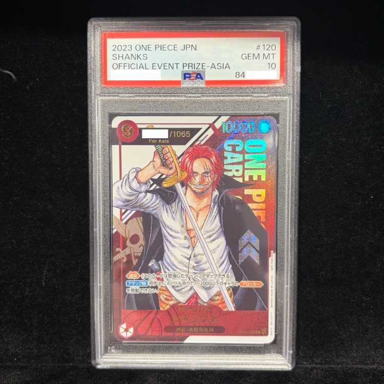 【PSA10】シャンクス for Asia シリアルナンバー入り フラッグシップバトル2023プロモ PROMO OP01-120 1枚