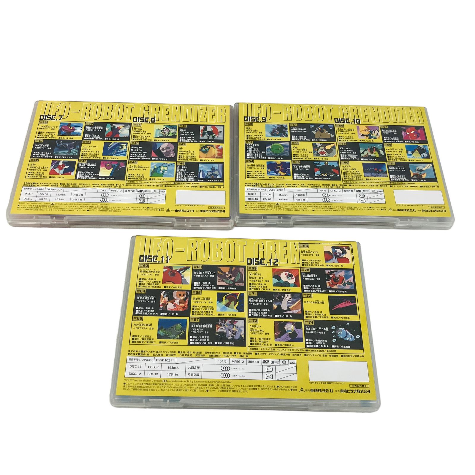 東映 UFOロボ グレンダイザー DVD BOX-2 帯付き 初回生産限定 TOEI