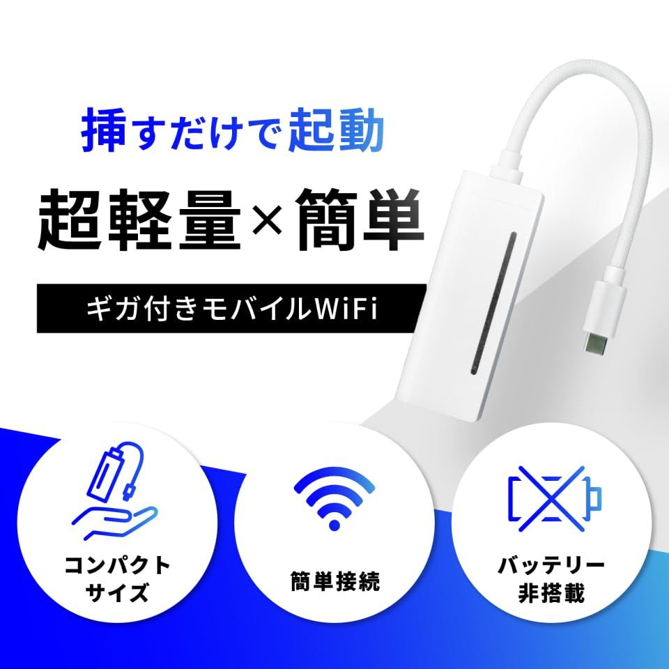 【国内メーカー直営だから安心】 充電しながら使えるバッテリーレス Wi-Fi 『プレミアムチャージWiFi』[X200]100GB/365日 (日本国内ギガ付) ポケット WiFi ギガ割引クーポン毎月付与 端末買い切り車のWi-Fi 契約・ 63667016