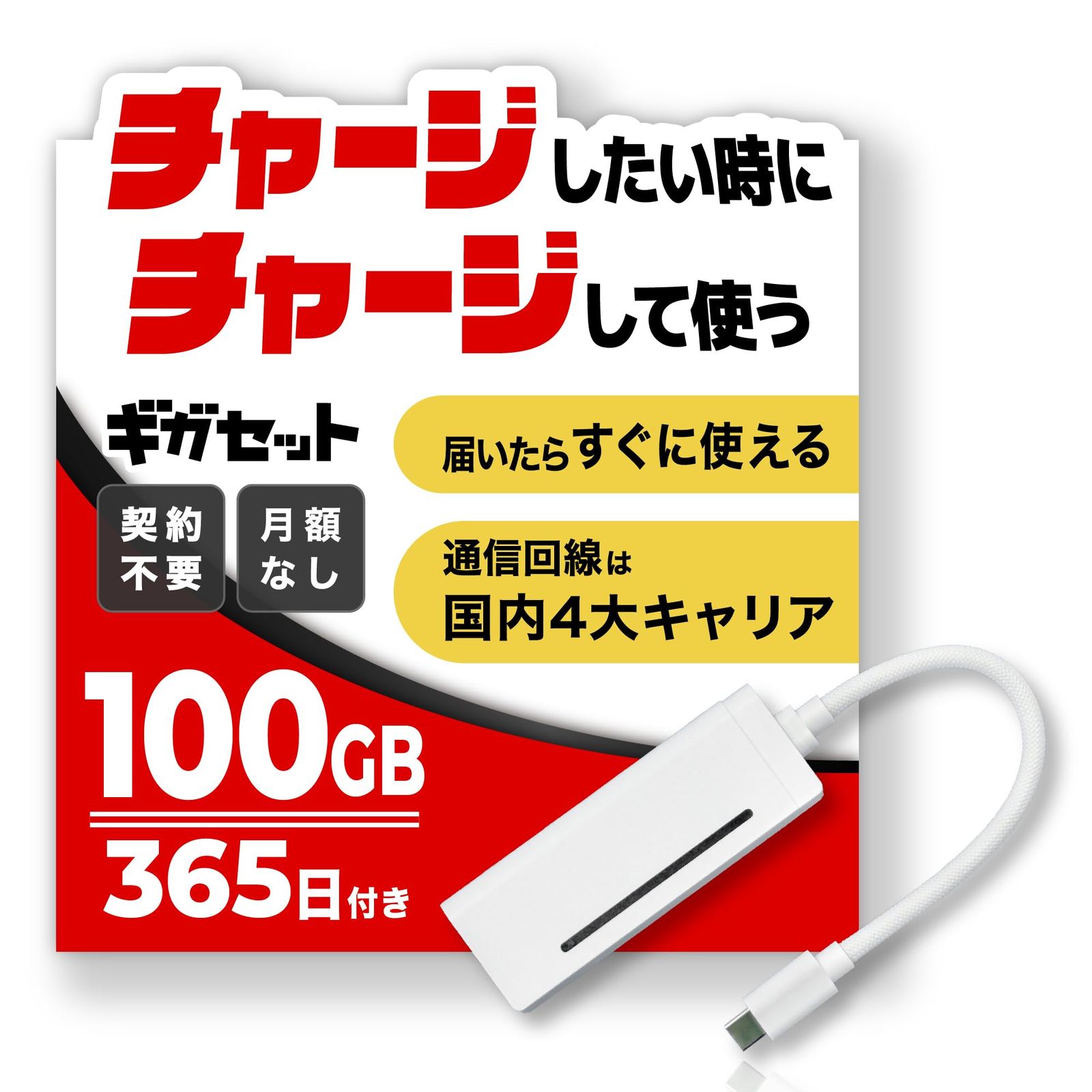 【届いてすぐ使えるギガセットWiFi】 充電しながら使えるバッテリーレス Wi-Fi [X200] (日本国内ギガ付) ポケット WiFi 端末買い切り車のWi-Fi 契約・クレカ不要 利用分だけ都度チャージ 充電不要 バッテリーレスモデル 3d24e865