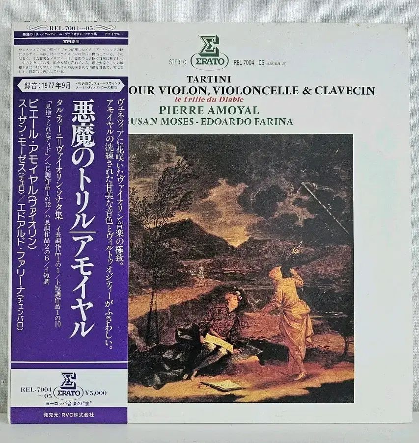 タルティーニ デビルズ トリル バイオリン チェロ クラビセン ピエール アモヤル 2LP