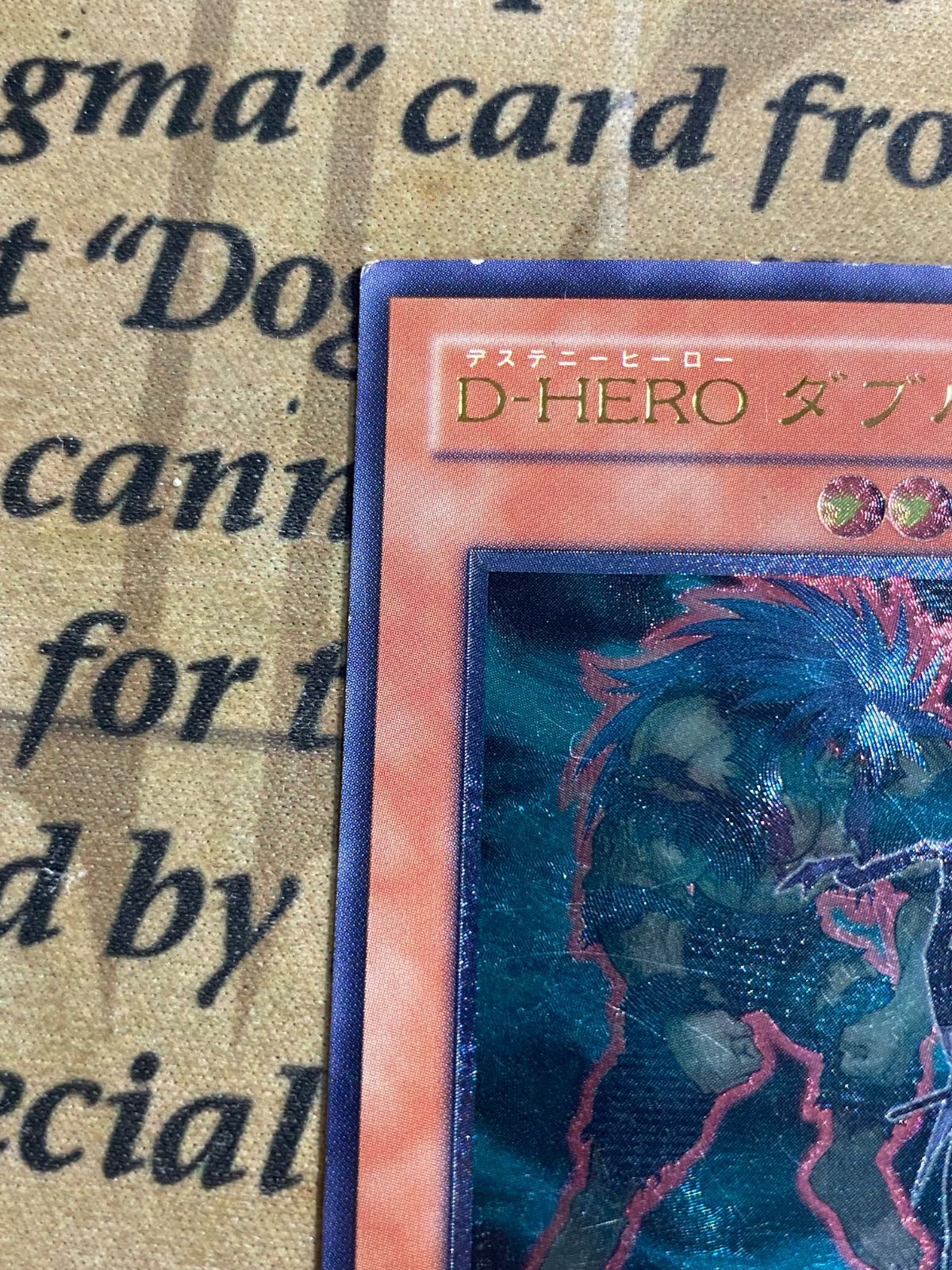 D-HERO ダブルガイ POTD レリーフ アルティメット【遊戯王 本格構築