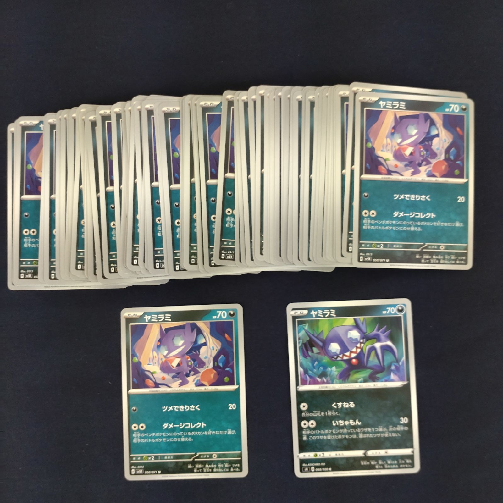 P100448(あく) ポケモンカード ヤミラミ 100枚 まとめ売り pokemon