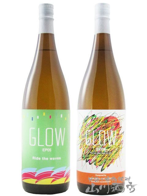 GLOW ( グロー ) 飲み比べ 1.8L × 2本セット （ EP05 - Ride the waves - + EP08 - The sun also rises on you. - ） / 鹿児島県 若潮酒造【 9248 】【 送料無料 】