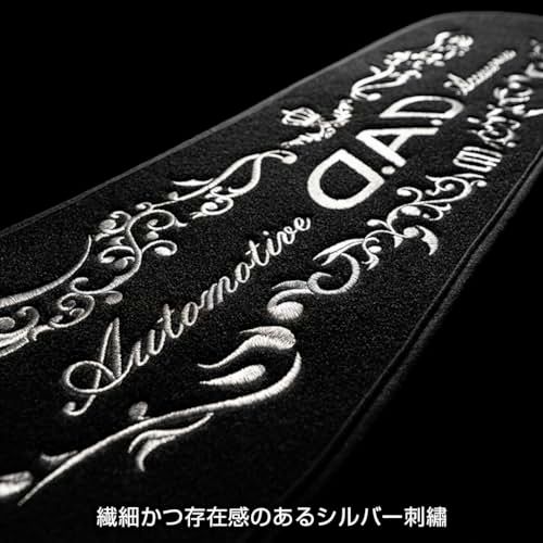 R◆D.A.D マルチダッシュマット アラベスク ブラック/シルバー刺繍 （1枚入） HA698-01-01 DAD ギャルソン GARSON 15888eb9