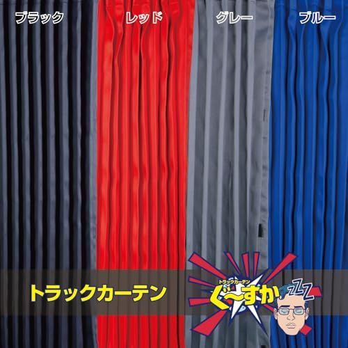R◆ジェットイノウエ(Jet Inoue)トラックカーテン ぐーすか センターカーテン 標準ルーフ車用 グレー 507104 5f866fbe
