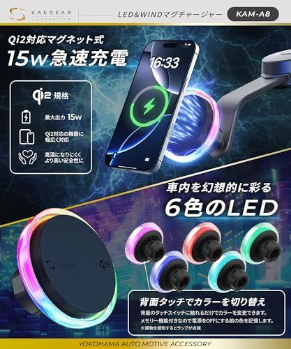R◆KaedearAutoMotive(カエディア) スマホホルダー 車 ワイヤレス充電 マグネット スマホスタンド magsafe Qi2 高速 充電 15w 磁石 車載ホルダー 真空吸盤 フレキシブルアーム LED&WINDマグチャージャ ca43ab04