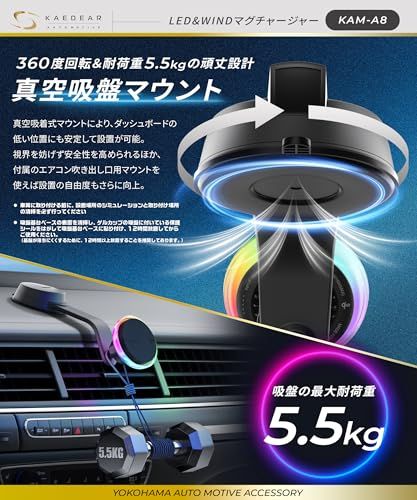 R◆KaedearAutoMotive(カエディア) スマホホルダー 車 ワイヤレス充電 マグネット スマホスタンド magsafe Qi2 高速 充電 15w 磁石 車載ホルダー 真空吸盤 フレキシブルアーム LED&WINDマグチャージャ ca43ab04