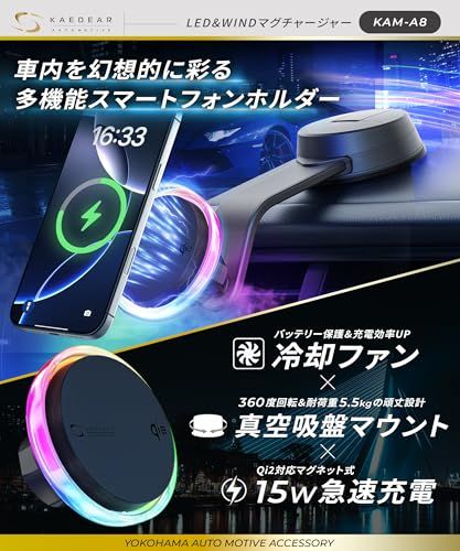 R◆KaedearAutoMotive(カエディア) スマホホルダー 車 ワイヤレス充電 マグネット スマホスタンド magsafe Qi2 高速 充電 15w 磁石 車載ホルダー 真空吸盤 フレキシブルアーム LED&WINDマグチャージャ ca43ab04