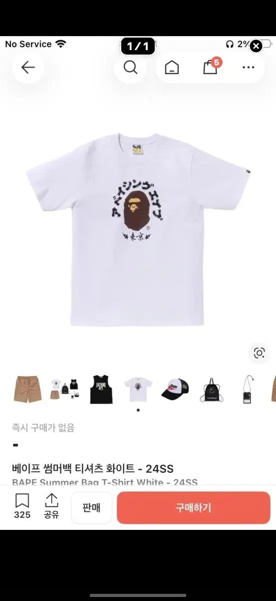 24ss ベイプ 夏 限定モデル です 質問歓迎)