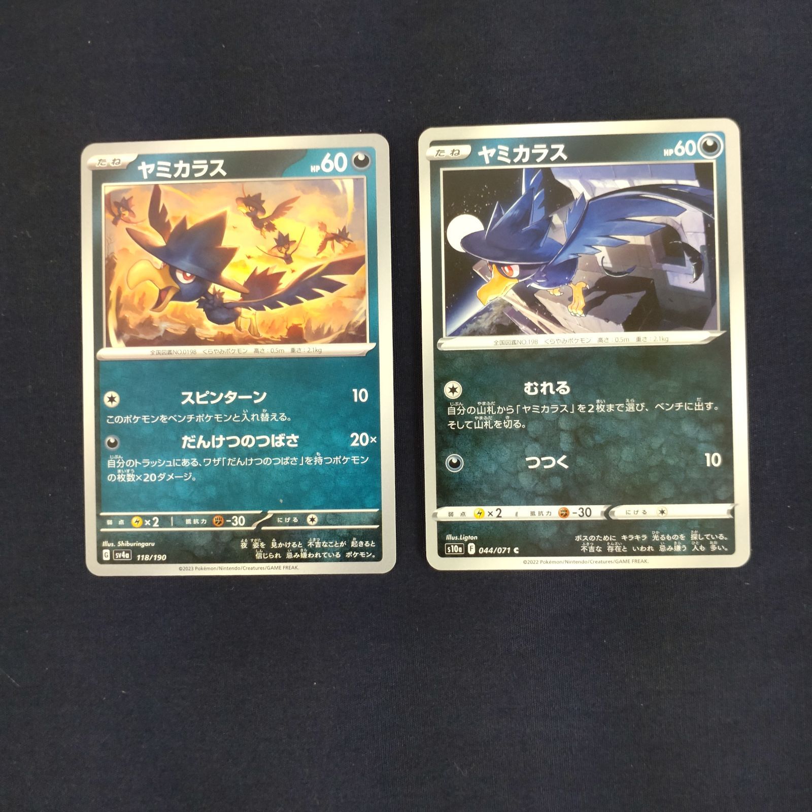 P100449(あく) ポケモンカード ヤミカラス① 100枚 まとめ売り pokemon
