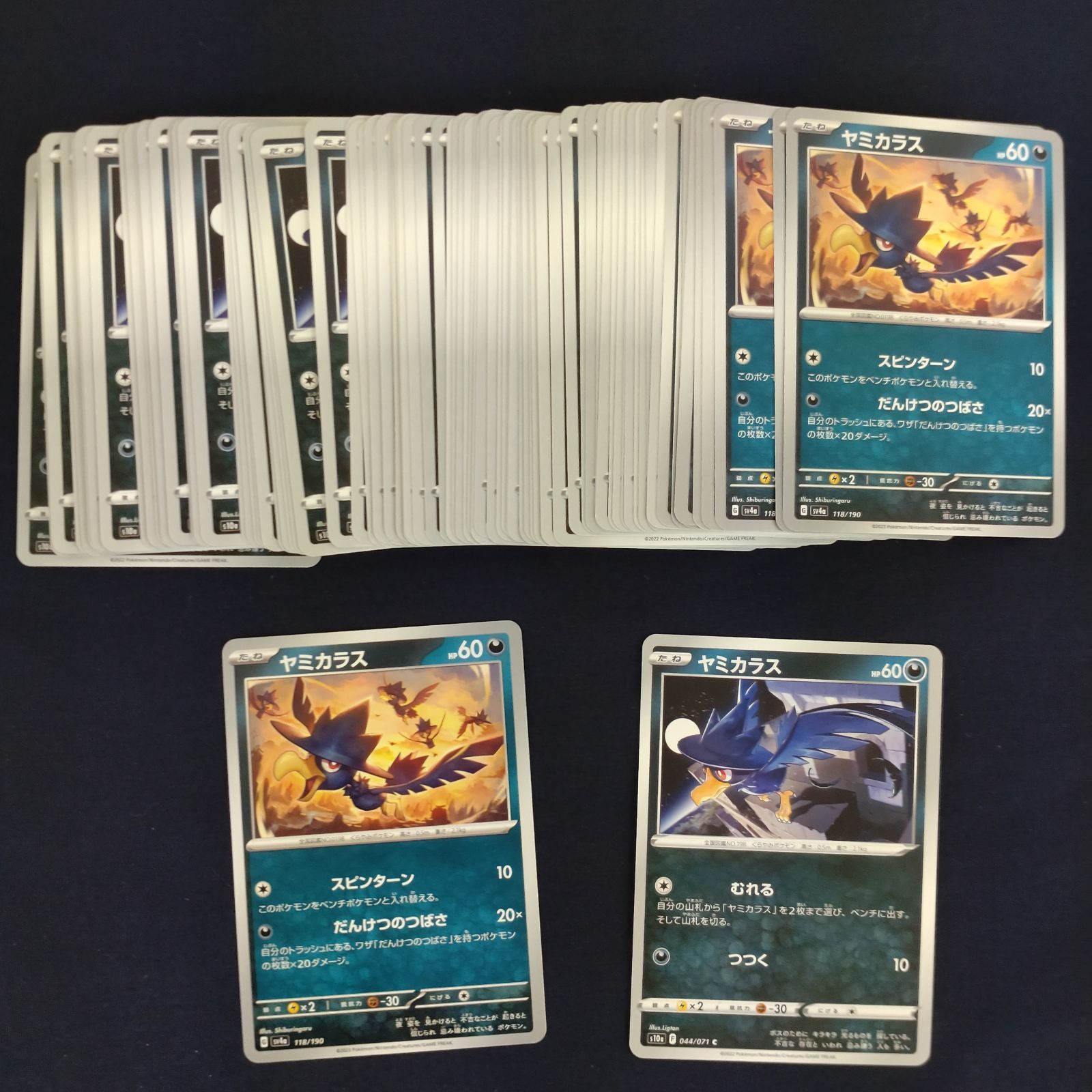 P100449(あく) ポケモンカード ヤミカラス① 100枚 まとめ売り pokemon