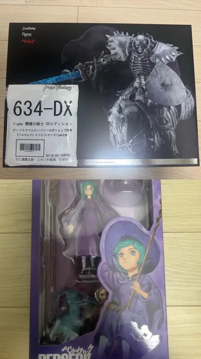 ベルセルク (未開封)