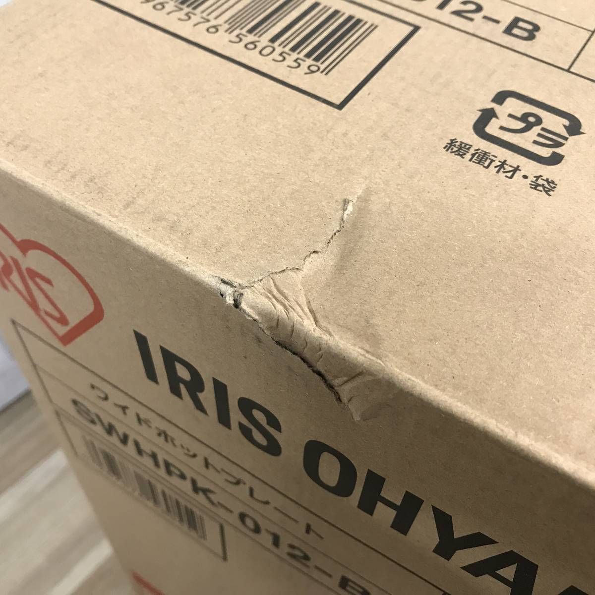 ★未使用★ ワイドホットプレート IRIS OHYAMA アイリスオーヤマ SWHPK-012-B 2025年製 大型 2枚 CSN197864相 ★未使用★ ワイドホットプレート IRIS OHYAMA アイリスオーヤマ SWHPK-012-B 2025年製 大型 2枚 CSN197864相
