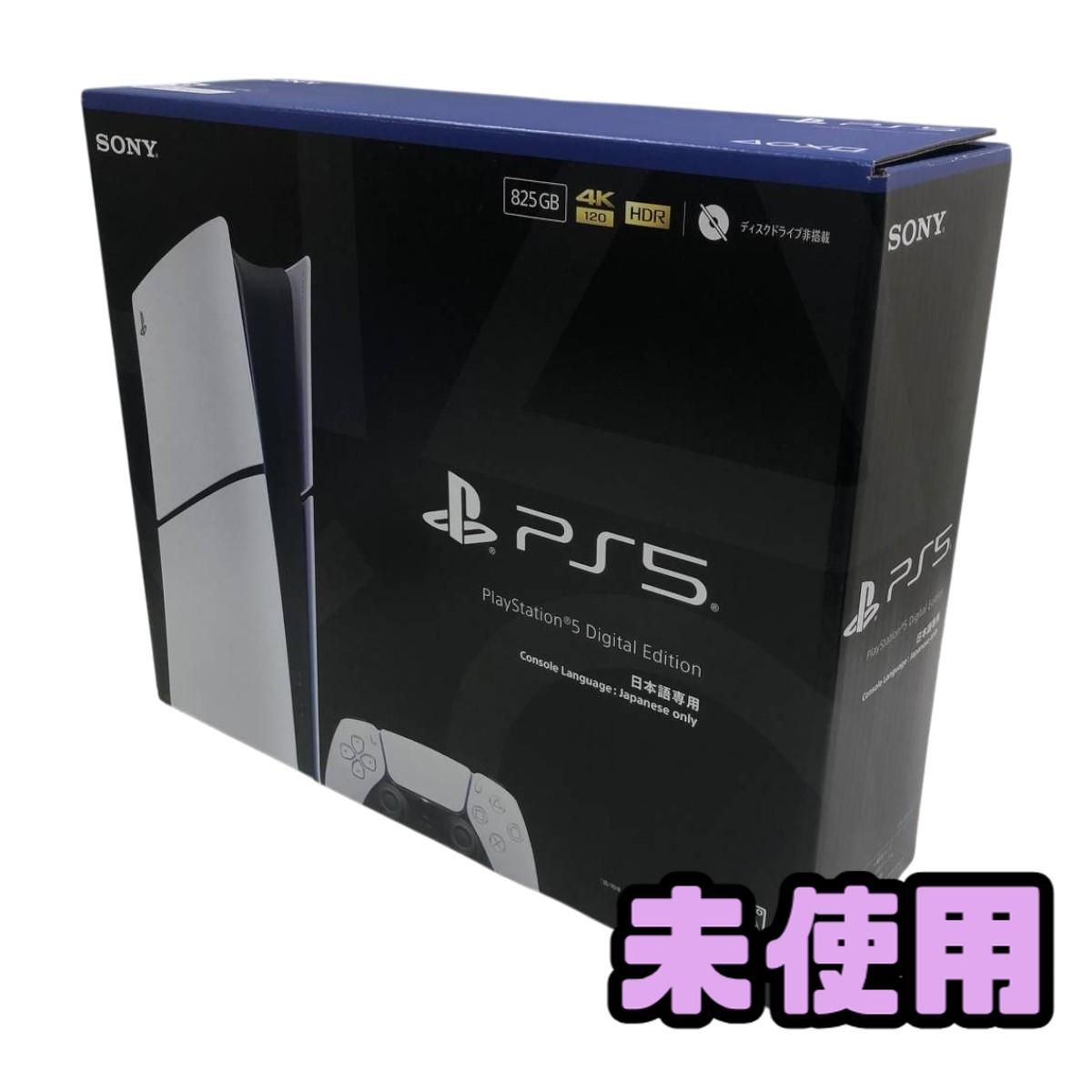 ★未使用★ ゲーム機 SONY ソニー PlayStation5 デジタルエディション CFI-2200B01 825GB BYN199879相