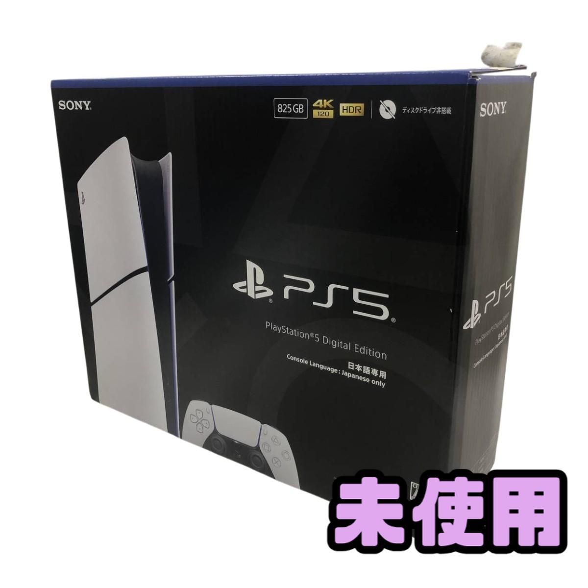 ★未使用★ ゲーム機 SONY ソニー PlayStation5 デジタルエディション CFI-2200B01 825GB BYN199914相
