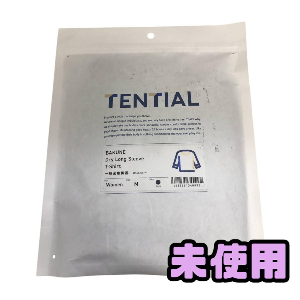 ☆未使用☆ リカバリーウェア TENTIAL BAKUNE Dry Women's 長袖Tシャツ